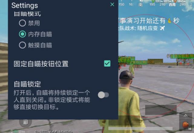 和平精英辅助【魔方直装V5】预判梓喵 子弹追踪 人物美化  全图透视 开火自瞄 物资显示